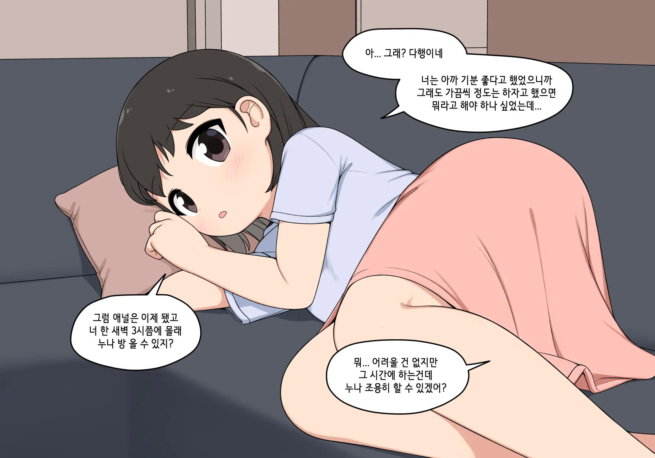 눈나 1-8